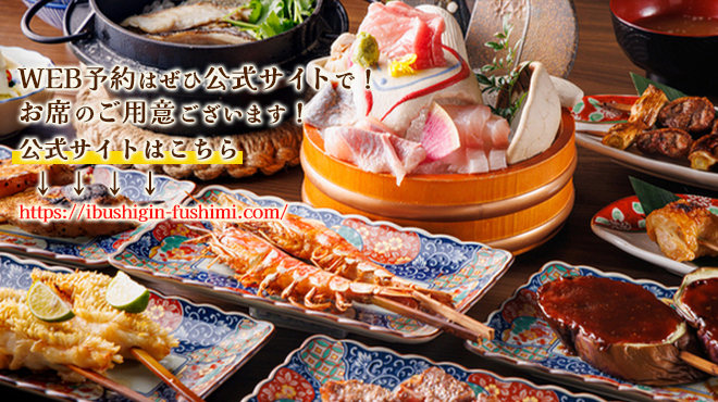 炉端焼き燻銀 - メイン写真: