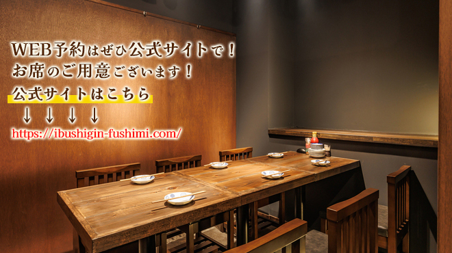 炉端焼き燻銀 - メイン写真: