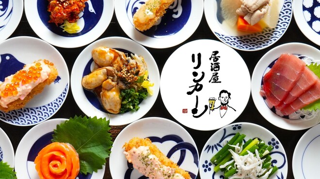 居酒屋 リンカーン - メイン写真: