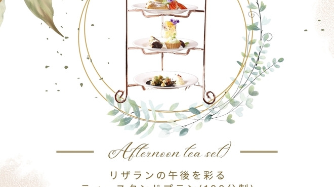 LIZARRAN - メイン写真: