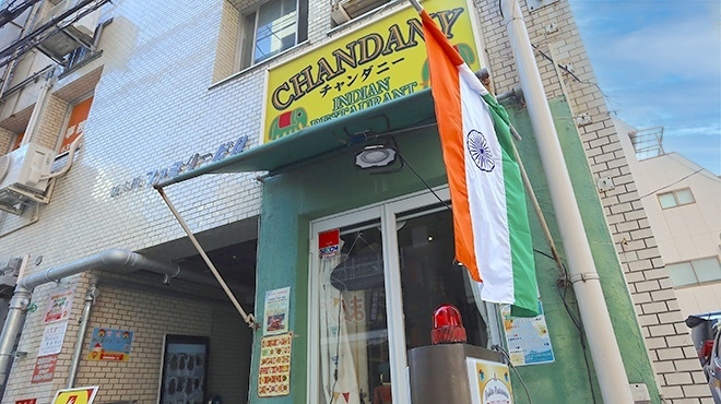 チャンダニー - メイン写真: