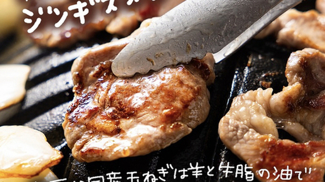 大衆ジンギスカン酒場 ラムちゃん - メイン写真: