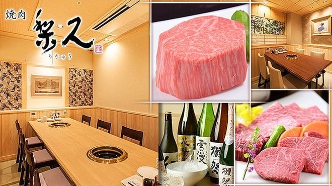 焼肉 梨久 - メイン写真: