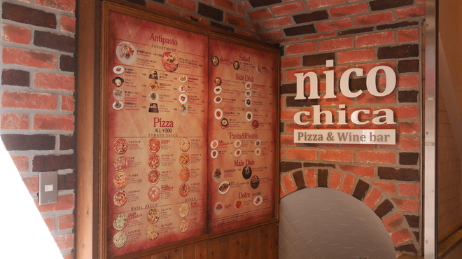 ニコチカ - メイン写真: