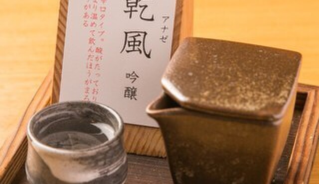 ぬる燗佐藤 - メイン写真: