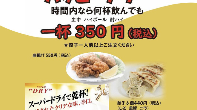 餃子 唐揚げ ギョッパ！ - その他写真: