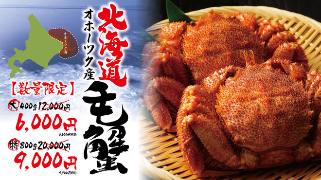 薄野 肉海鮮炉端 芯々 - メイン写真: