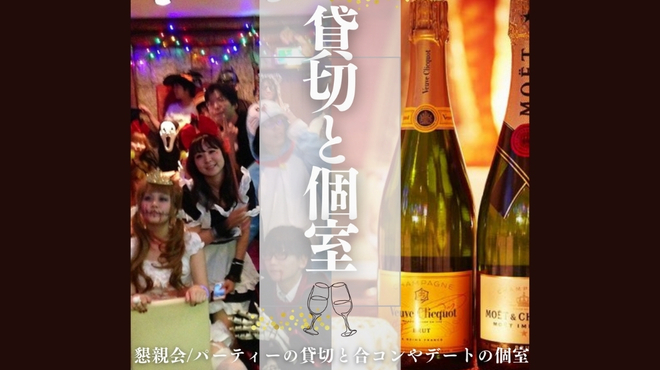 カンパイ - メイン写真: