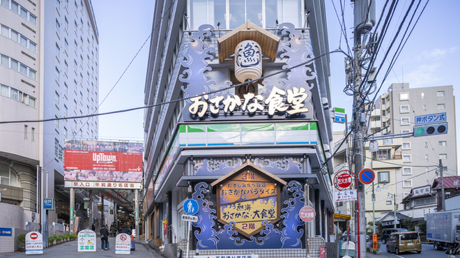 おさしみ食べ放題 熱海おさかなパラダイス - メイン写真: