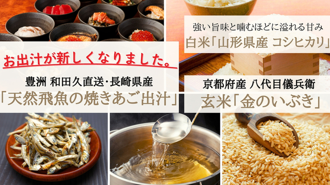 お茶づけバーZUZU - メイン写真: