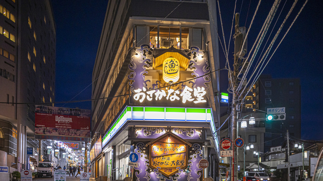 熱海おさかな・大食堂 - メイン写真: