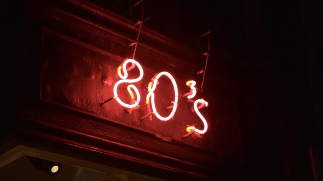 カナヤマ　エイティーズ - メイン写真: