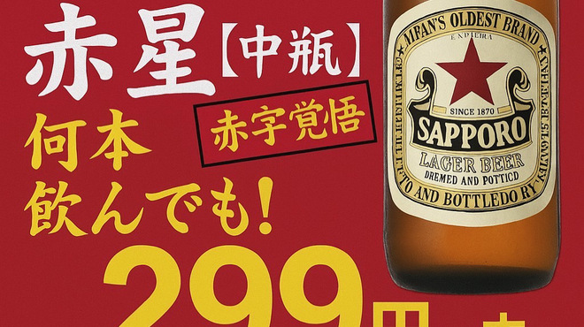 個室 刺しと寿司 食べ放題 たてがみ - メイン写真: