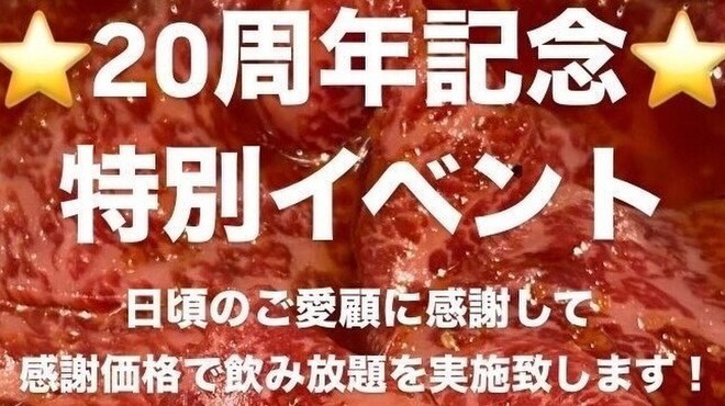 肉や 恵比寿 まる福 - メイン写真: