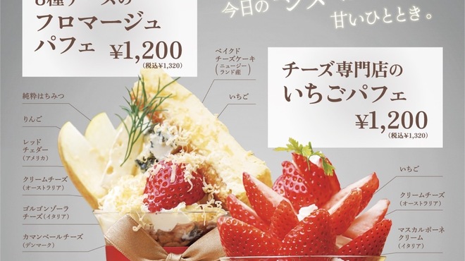 ラプチフロマージェリー～小さなチーズの店～ - メイン写真: