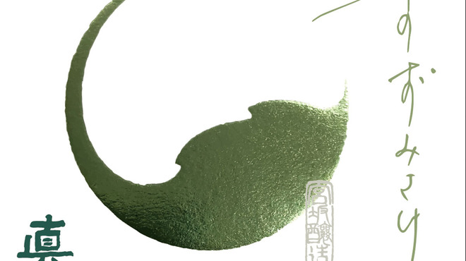 庄や - ドリンク写真: