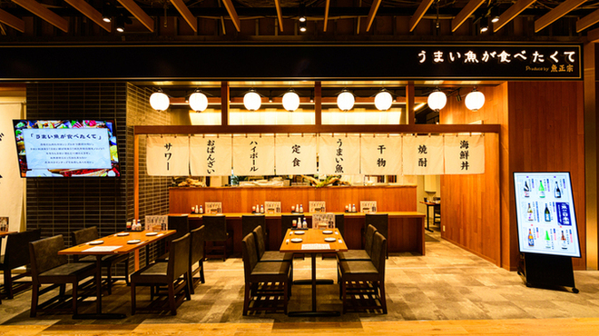 うまい魚が食べたくて - メイン写真: