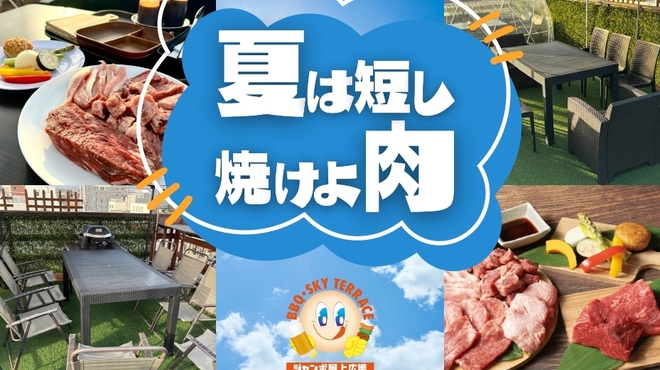 ジャンオク BBQ&鍋 - メイン写真: