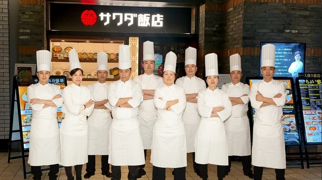 サワダ飯店 - メイン写真: