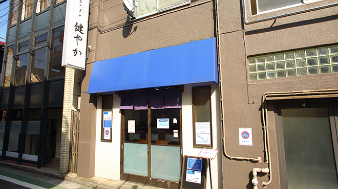 ラーメン 健やか - メイン写真: