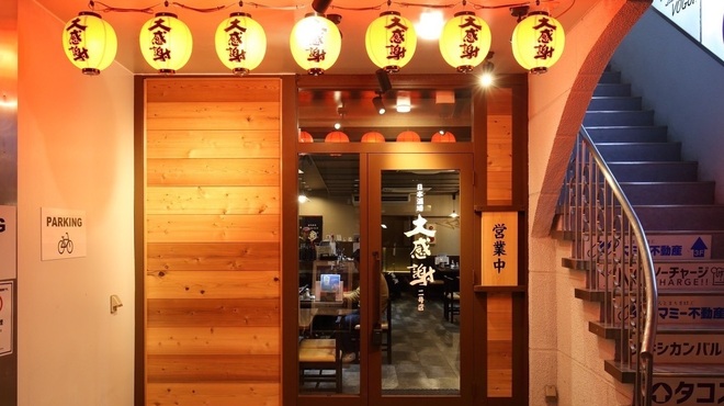 Japan Sakaba Daikansha 2go Ten