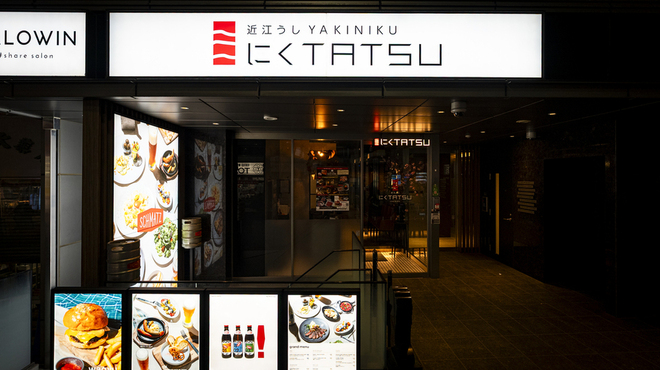 近江うし焼肉 にくTATSU - メイン写真: