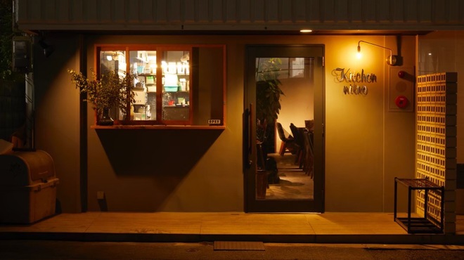 キッチンニトロ - メイン写真: