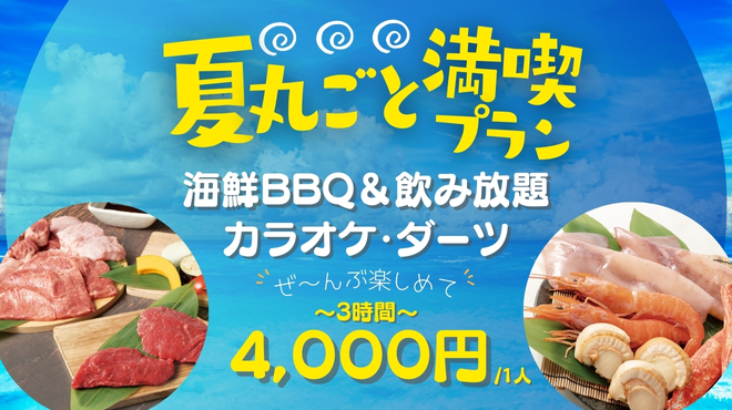 ジャンオク BBQ&鍋 - メイン写真: