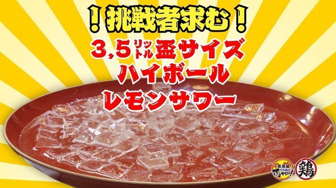 居酒屋 魚と焼鳥 鶏ヤロー! - メイン写真: