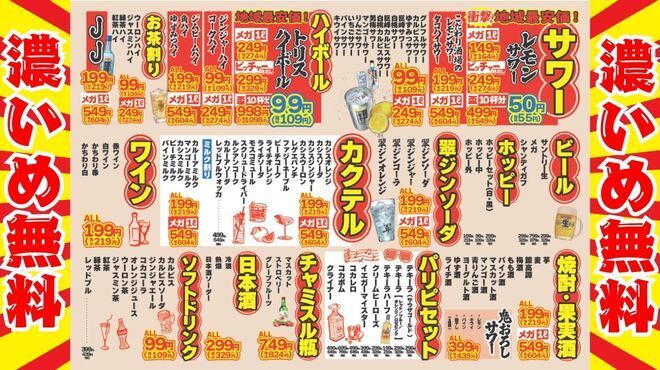 居酒屋 魚と焼鳥 鶏ヤロー! - メイン写真: