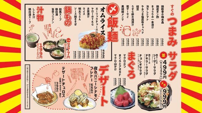 居酒屋 魚と焼鳥 鶏ヤロー! - メイン写真: