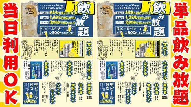 居酒屋 魚と焼鳥 鶏ヤロー! - メイン写真: