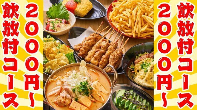 居酒屋 魚と焼鳥 鶏ヤロー! - メイン写真: