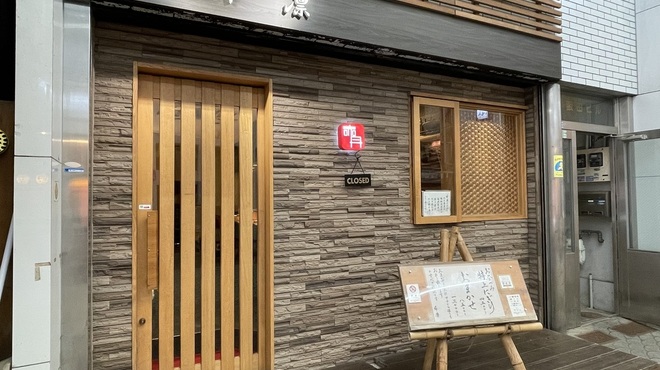 希凛 - 外観写真:入り口