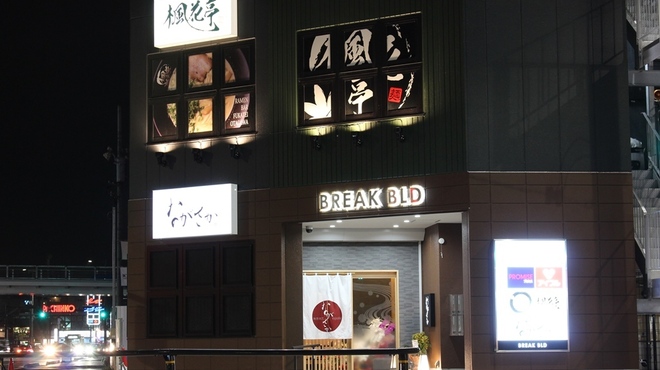 楓花亭 - メイン写真: