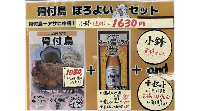 うどん市場 - メイン写真: