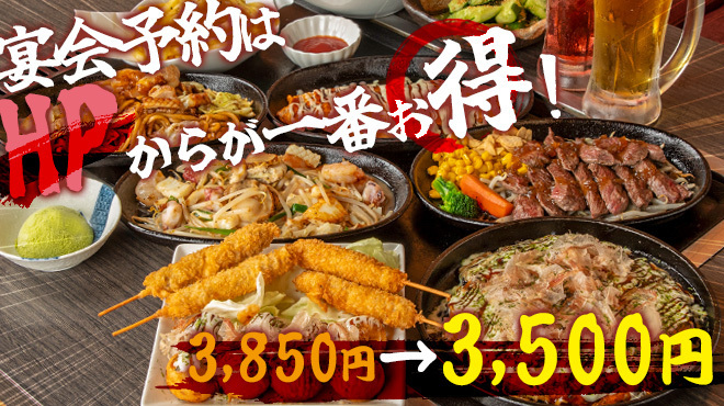 串かつ・お好み鉄板 ぼんくら酒場 - メイン写真: