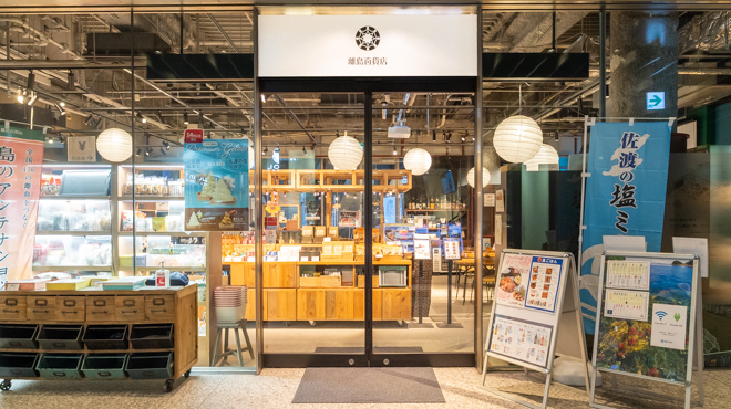 離島百貨店 - メイン写真: