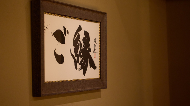 赤坂 島袋 - メイン写真: