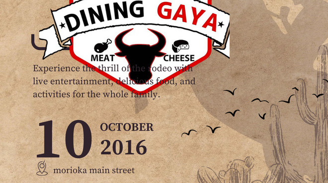 ラグジュアリー個室・肉プレート・ビストロ Ｇａｙａ - メイン写真: