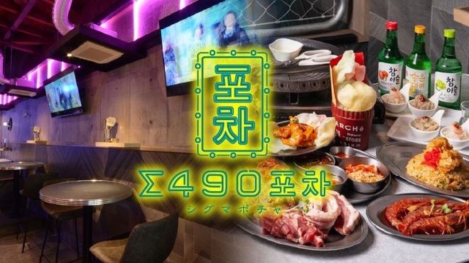 シグマ ポチャ - メイン写真: