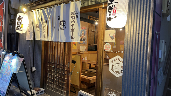 大眾酒場食堂Nakamura