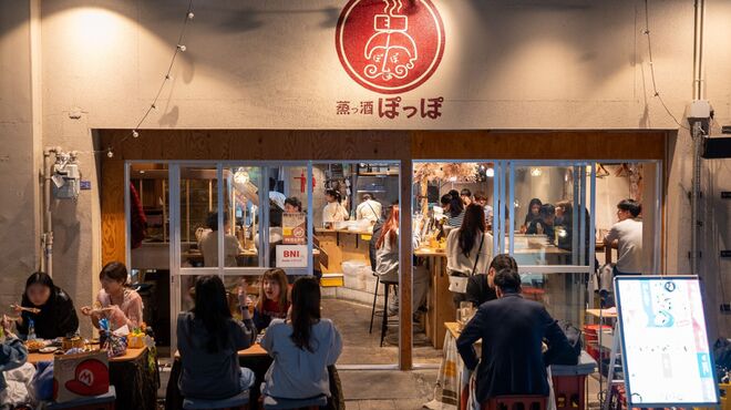 蒸っ酒 ぽっぽ - メイン写真: