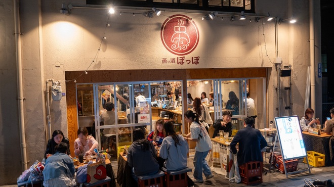 蒸っ酒 ぽっぽ - メイン写真: