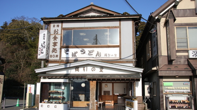 絹引の里 - メイン写真: