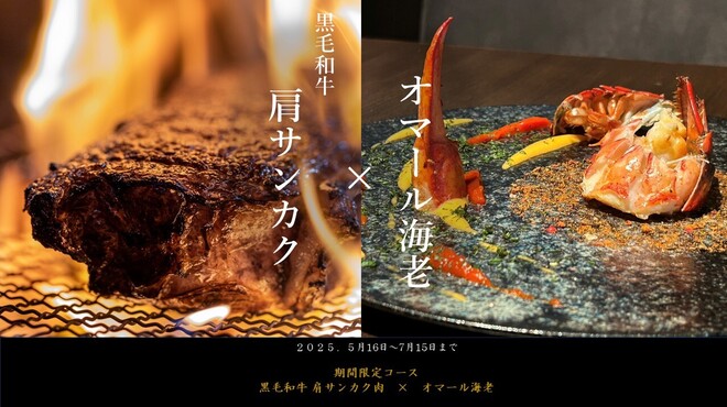 薪焼ステーキ コケット - メイン写真: