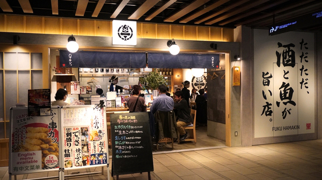 魚河岸酒場FUKU浜金 - メイン写真: