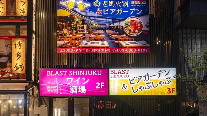 老媽火鍋 ビアガーデン&しゃぶしゃぶ - メイン写真: