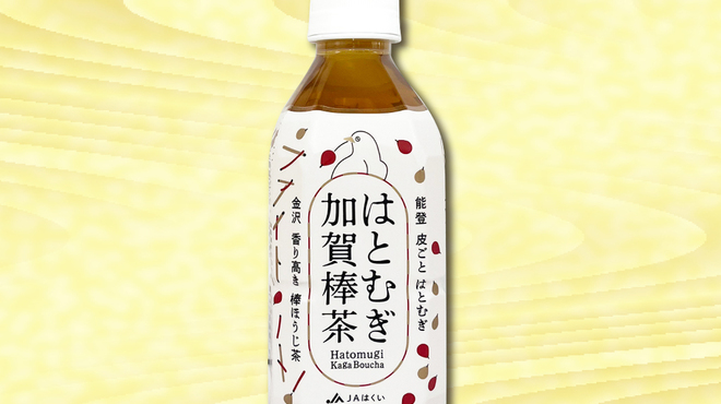 金沢まいもん寿司 - ドリンク写真: