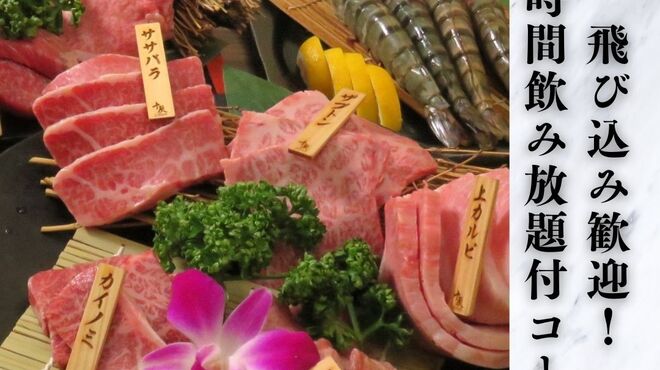 焼肉＆BAR 十炭 - メイン写真: